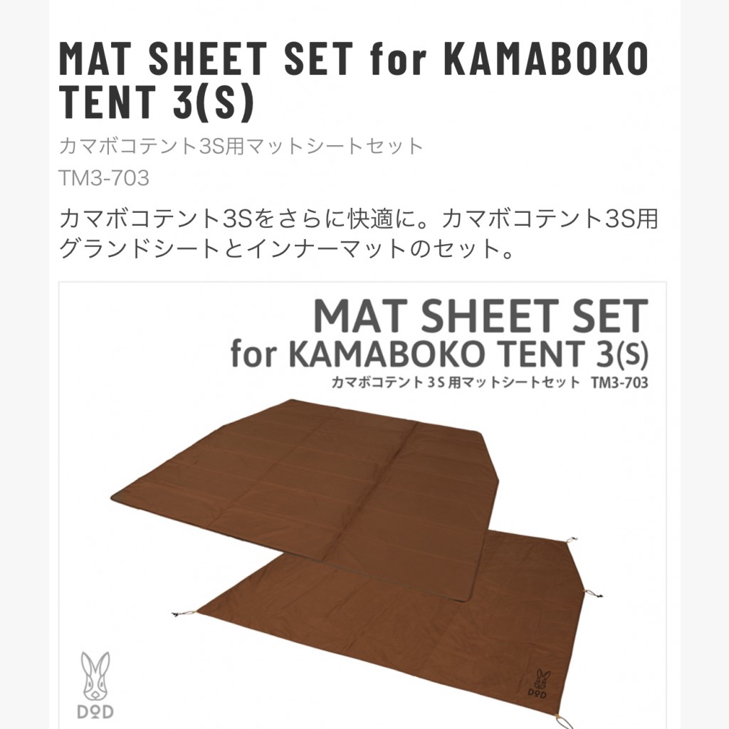 カマボコテント3M用インナーマット グランドシート カマボコテント3s